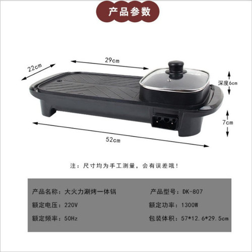 Household Multi-Function Hot Pot & Grill Combo: Electric Griddle & Electric Hot Pot—One Pot, Two Flavors, Perfect as a Gift, Wholesale Available