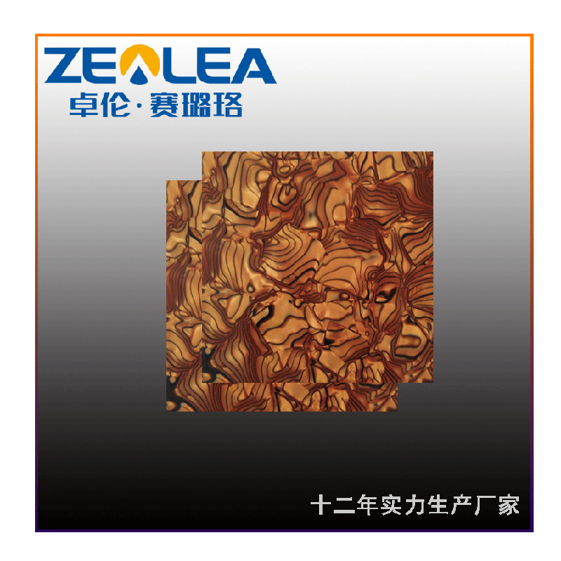 赛璐珞大理石膜厂家供应 金色贝壳冰花膜 理石家具夹胶材料
