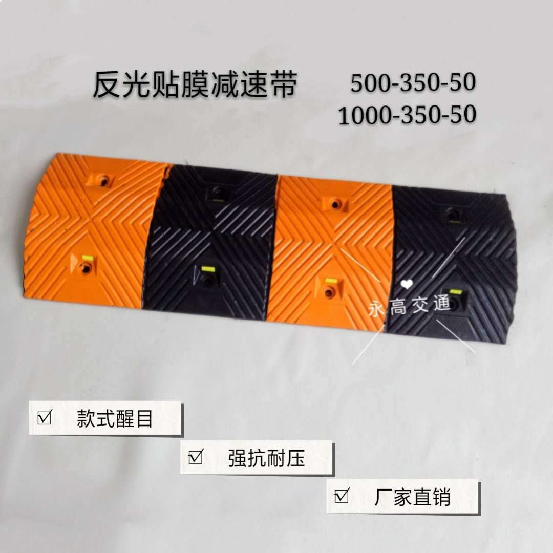 精品减速带 厂家橡胶减速垄道路 马路橡胶人字形