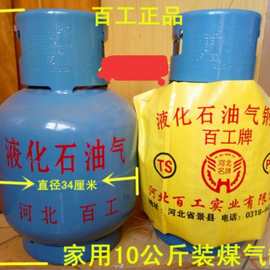 百工牌全新空瓶10kg装煤气罐液化气罐煤气钢瓶液化气钢瓶