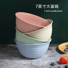 小麦秸秆餐具日式米饭吃饭碗家用7寸大号碗创意防摔塑料汤碗面碗