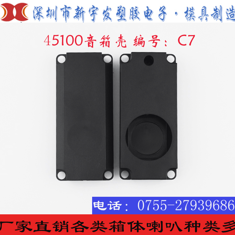 8呕5W箱体壳广告机10045喇叭箱体壳液晶电视机音箱壳厂家40喇叭