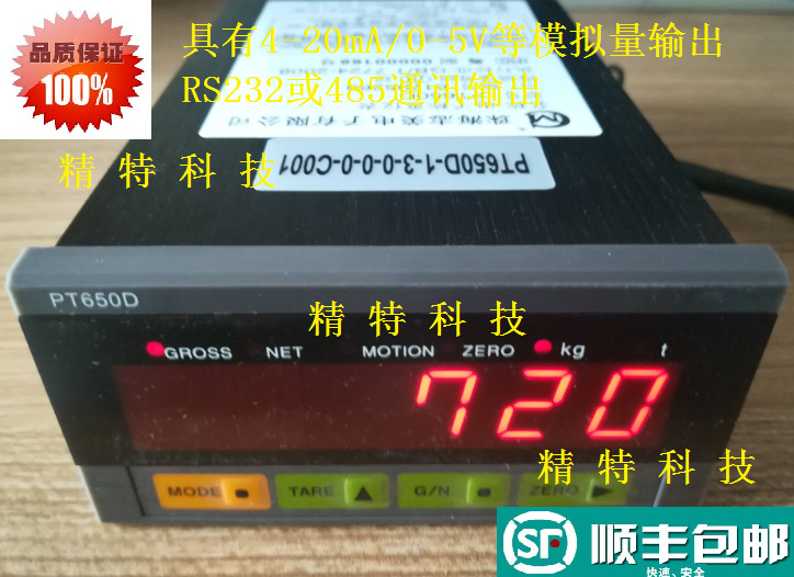 原装chimei志美PT650D电子称重仪表称重显示器变送器0-5V或4-20mA