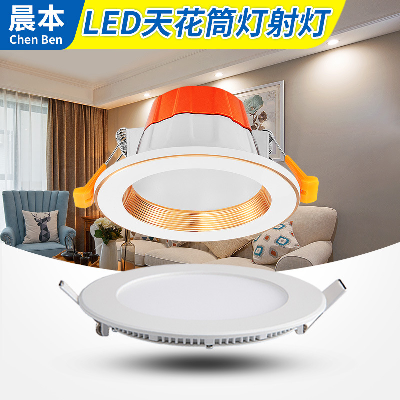 led筒灯 超薄圆形方形嵌入式孔灯洞灯 一体化压铸筒灯4/6寸天花灯