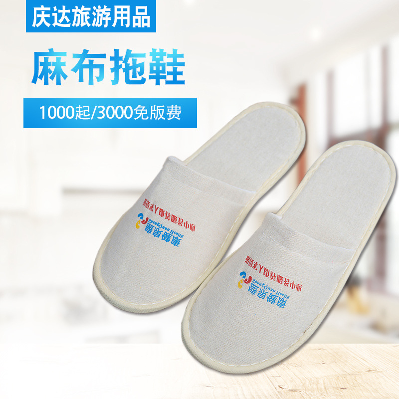 现货批发民宿,酒店一次性拖鞋, 民宿拖鞋,客房麻布拖鞋支持定制