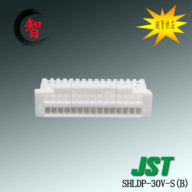 SHLDP-30V-S(B)  JST������ �ֻ���� ���췢��