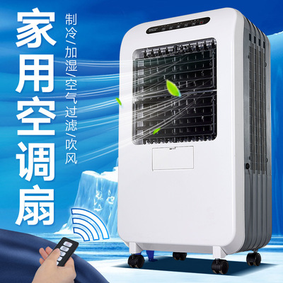 water Air cooler Environmental conditioning Office hotel household move Air-conditioning fan Water-cooling fan Air cooler