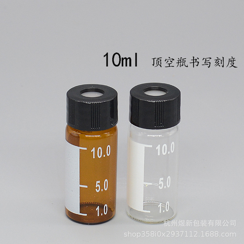 厂家直供10ml书写刻度螺纹口样品瓶存储瓶采样瓶吹扫瓶顶空瓶