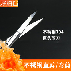 Stainless steel double eyelid stickers, eyebrow scissors for makeup artists, 14cm large curved scissors, straight scissors, beauty tools