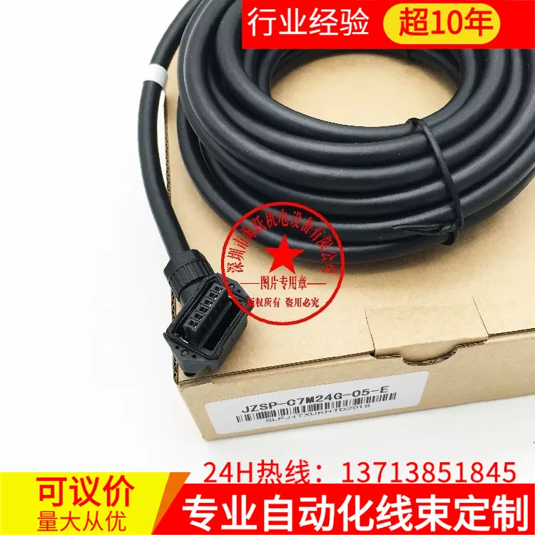 JZSP-C7M24G-05-E JZSP-C7M24G-03-E JZSP-C7M24G-10-E  安川动力