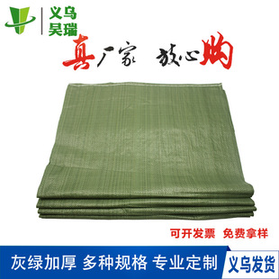 Серо -зеленая тканая сумка печать PP Управление наводнениями Упаковка кожи змеи с покрытием пластиковой упаковочный пакет yiwu производитель горячий