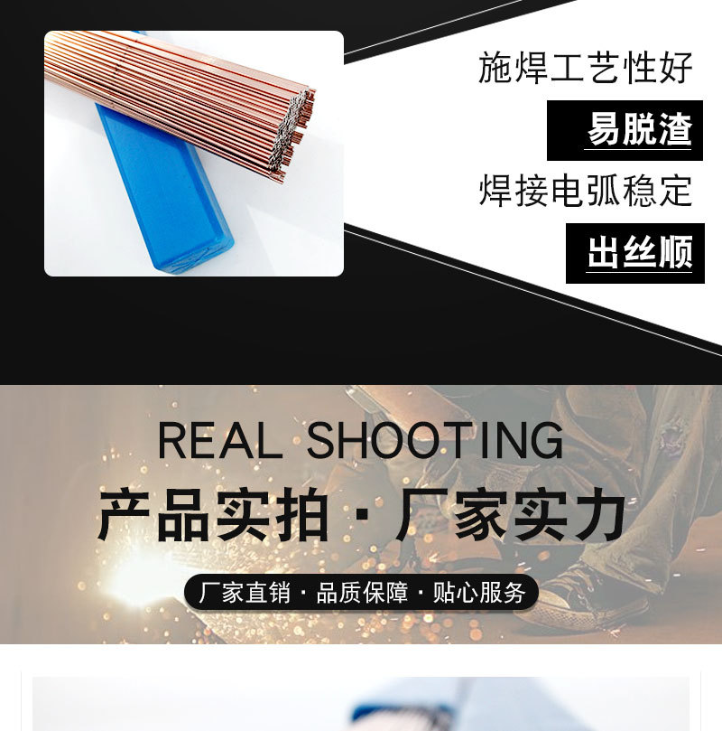 氩弧焊丝TIG-50_04.jpg