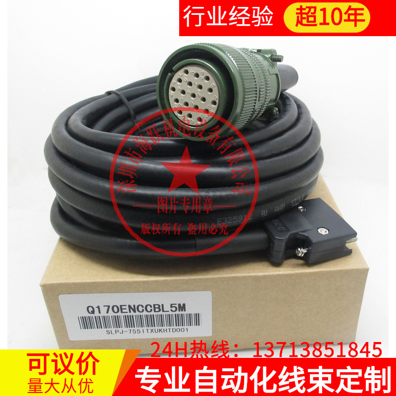 三菱通讯线Q170ENCCBL2M（国产2米已测试，长度可定制）