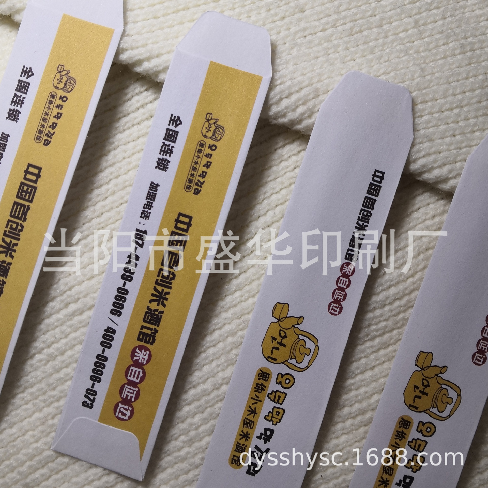 盛华供应彩色印标筷子套生产筷子套  筷头纸套厂家直供