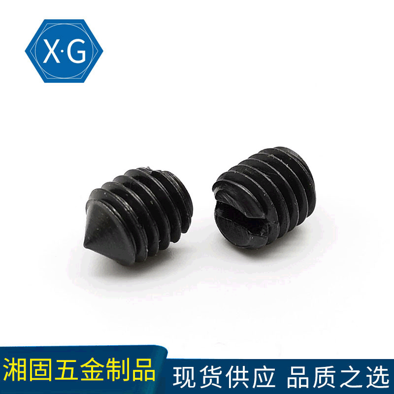 碳钢12.9级开槽锥端紧定螺丝 GB71开槽锥端紧定螺钉 高强度螺丝