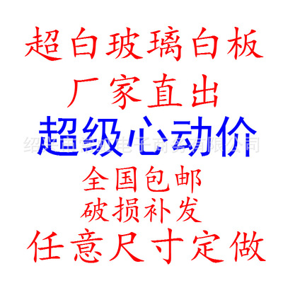 [Any size]Glass Whiteboard tempering Office Meeting Room write Projection Whiteboard Paint Manufactor Customized