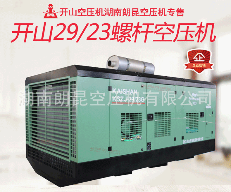 29-23空压机详情页_02
