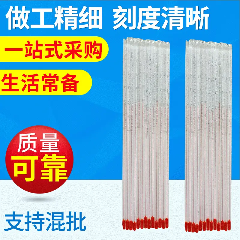 厂家 供应玻璃棒式温度计HY-11 玻璃温度计300mm