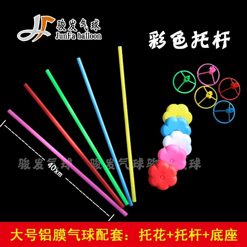В наличии оптом Алюминиевая Пленка воздушный шар тянуть полюс пластиковые аксессуары День рождения свадебное украшение стол плавающая колонна Полюс