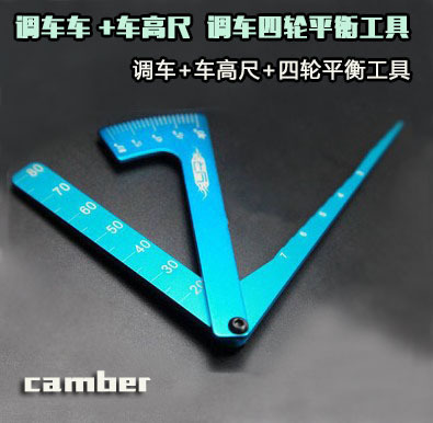 Yr调车工具camber 车高尺比赛标准测量工具调车尺四轮平衡工具 阿里巴巴
