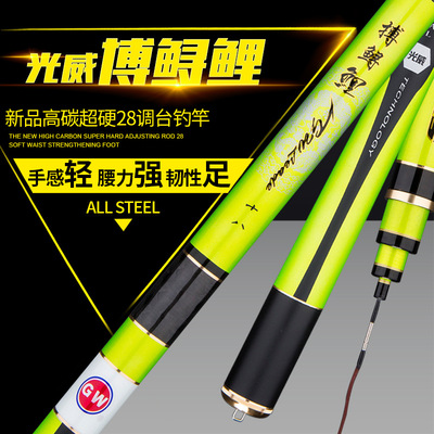 光威鱼竿搏鲟鲤6.3碳素台钓鲟鱼竿5.4米超轻超硬28手竿钓鱼杆渔具|ms