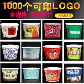 一次性纸碗定制牛皮纸餐盒圆形小吃外卖打包盒批发印刷logo小批量