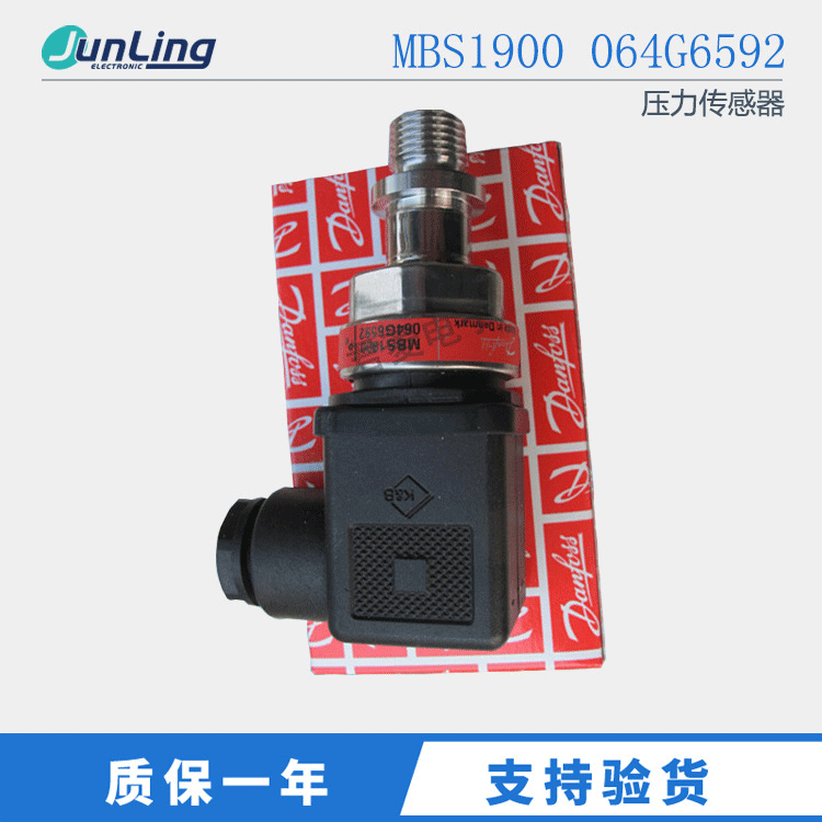 全新原装正品Danfoss丹佛斯 压力传感器MBS1900 064G6592