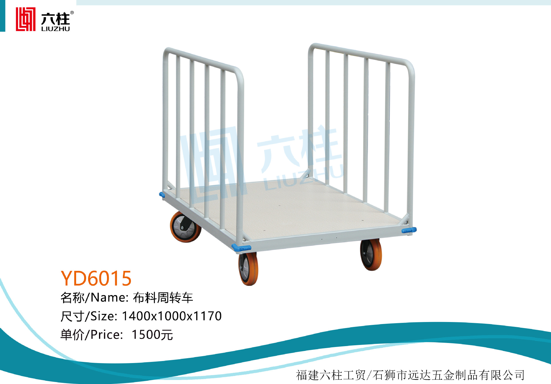 手推车 布料周转车 厂家直销