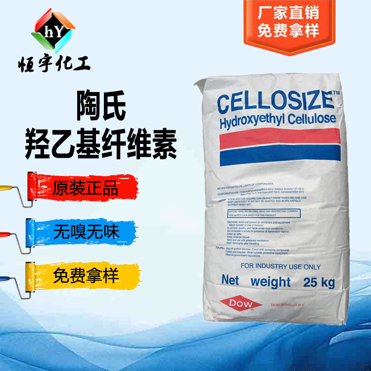 羟乙基纤维素 Hec Er 4400 优惠销售 进口陶氏er4400 图片 高清大图 阿里巴巴