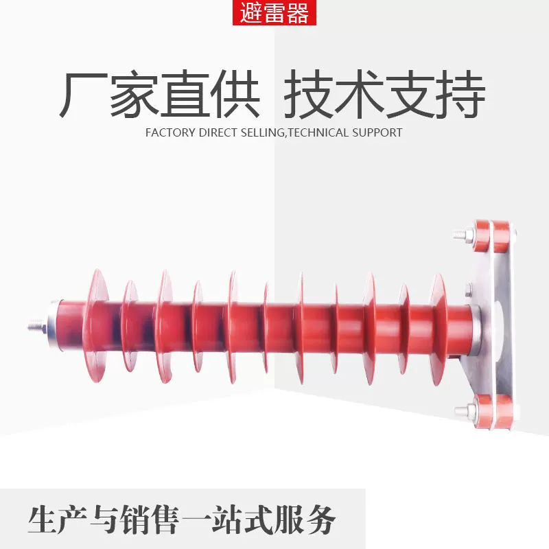 Ming high-electrical integrated Hy5wz-51/134 zinc oxide high-voltage band triangle base for triangular base, a group of 3 sets