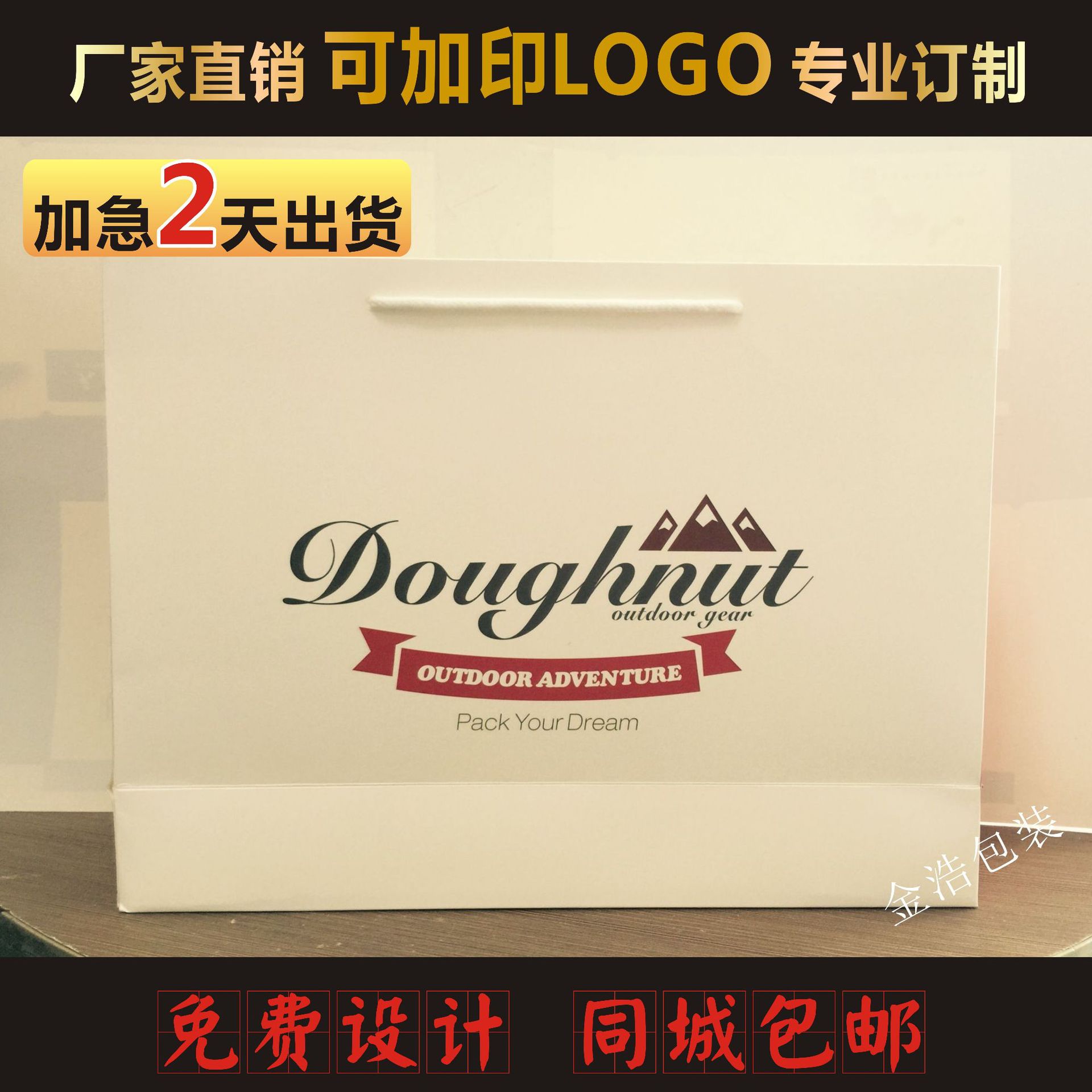 纸袋定做/订做手提袋/牛皮纸袋/礼品袋/广告袋/服装袋/包装盒