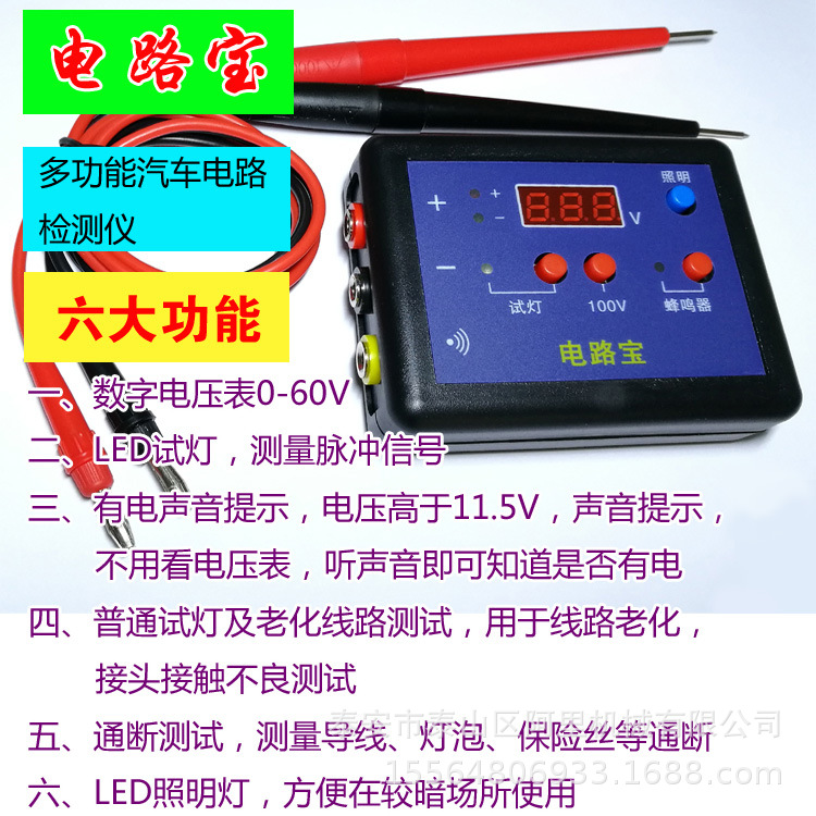 汽车电路检测仪汽车电笔试灯12V 24V多功能汽车电器维修 电路宝