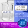 柔软不粘滑爽黄变氨基硅油