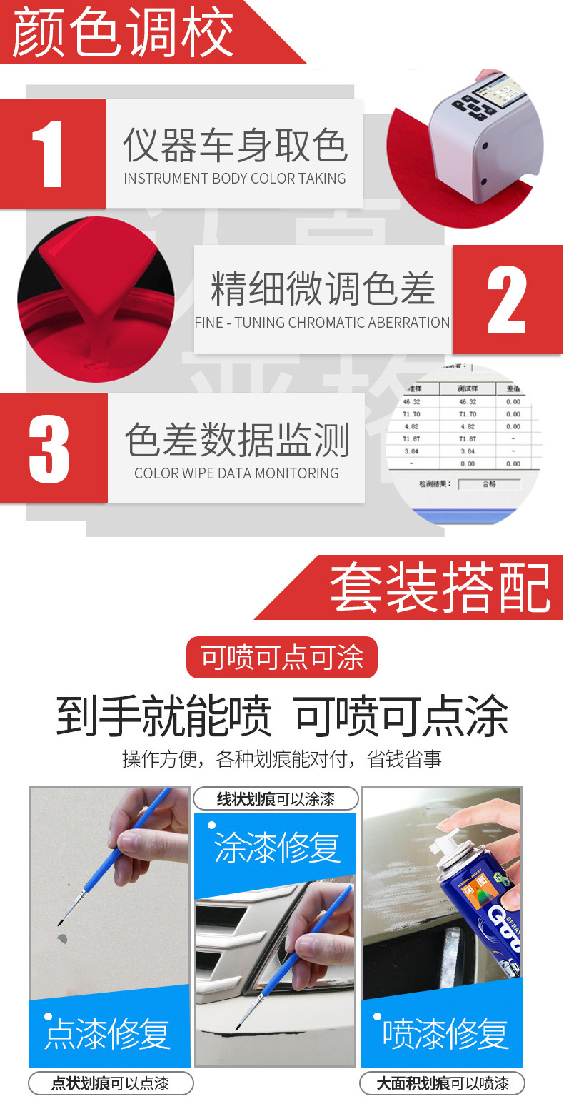 补漆笔集合款详情5