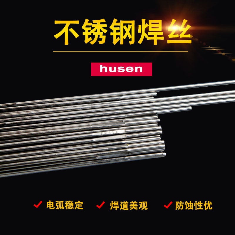 wholesale Hucheng high quality ER316-1.0 Stainless steel wire [Straight Welding wire
