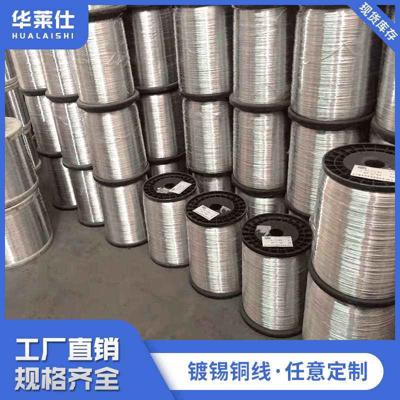 1.2,1.3,1.4,1.5,1.61.8mm环保镀锡铜线电子专用材料铜丝跳线裸线
