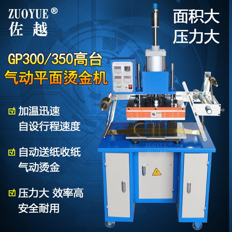 HGP-300Һѹƽ���̽�� Ƥ��ľ��ֽ���̽�� �����ѹ����ӡ��