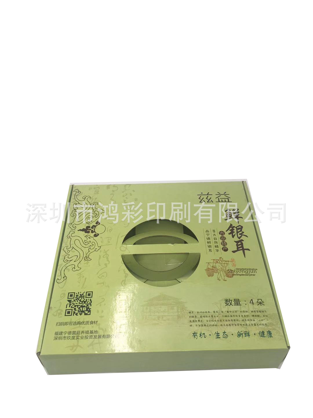 厂家生产新鲜雪耳特产包装彩盒 飞机盒形 可订制各种包装盒型