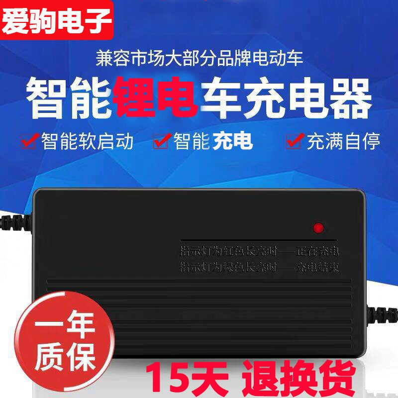 12V4A зарядное устройство для литиевых батарей 5 серии тройной выход литиевой батареи 21 В V4A3a5a A зарядное устройство