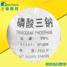 磷酸三钠 国产工业级白色磷酸三钠 上海现货 量大价格优惠