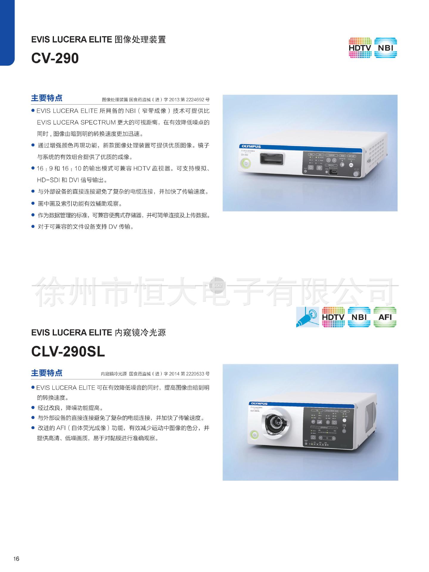 奥林巴斯CV290彩页16