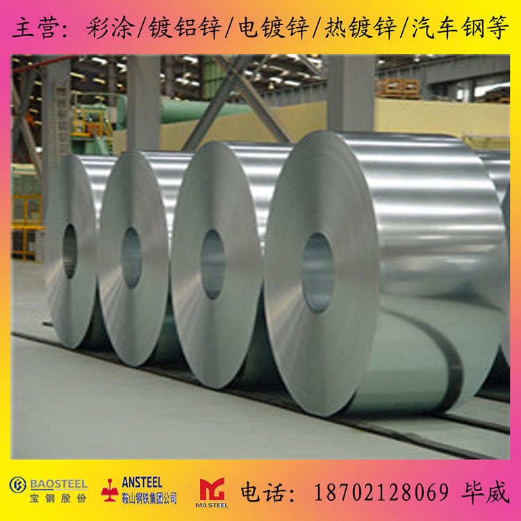 汽车钢HC250/450DPD+Z零售批发上海宝钢