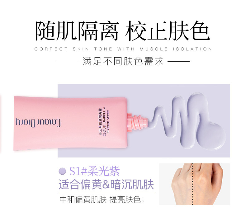 小云伞隔离霜_05.jpg