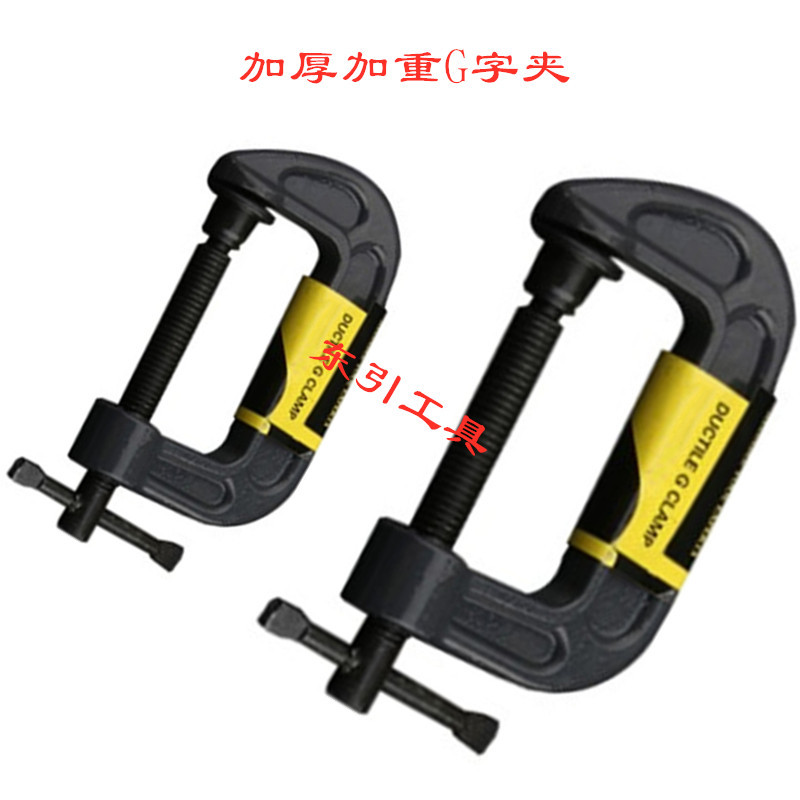 加厚深弓G字夹c型夹子铁夹强力f夹木工夹子深喉固定夹夹具夹紧器