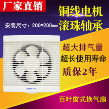 古岛排气扇6寸厨房百叶窗式换气扇棋牌室网吧浴室排风扇厂家