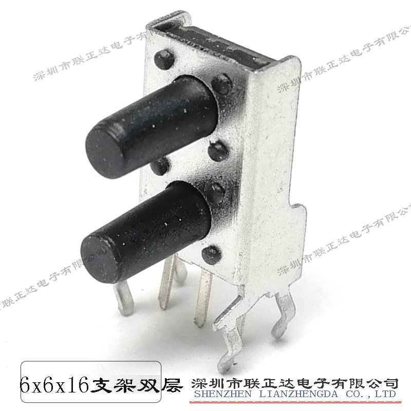 双层轻触开关8.4*16mm双按键轻触按键双层支架轻触开关