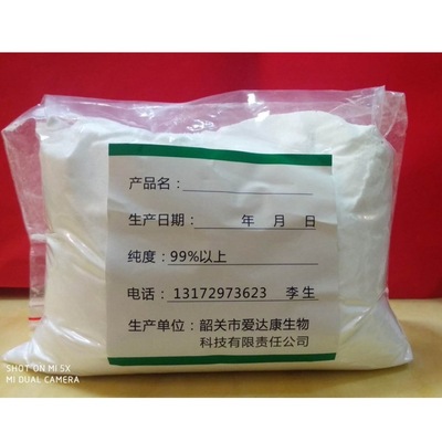 Ascorbic acid Antioxidant preservative Strontium silicon supplement Xindakang Biotechnology Food grade additive