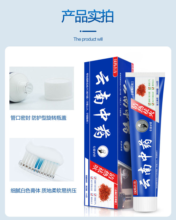 云南中药详情页_10