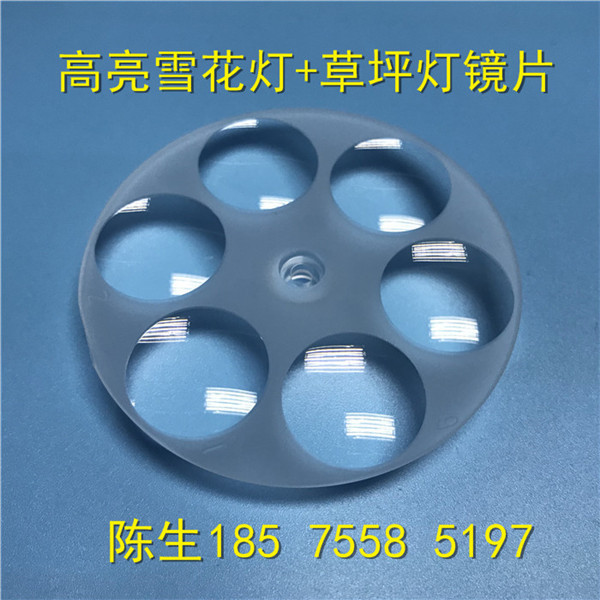 供应高亮度雪花灯投影组合镜片高清投影组合镜片雪花灯透镜