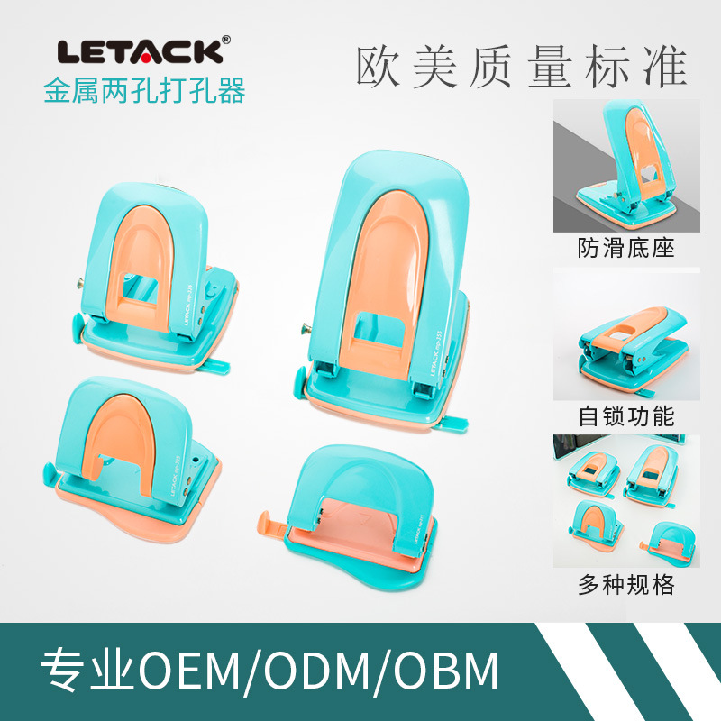 出口缅甸MP-315打孔器手动两孔金属拉尺精准打孔15页办公用打孔机